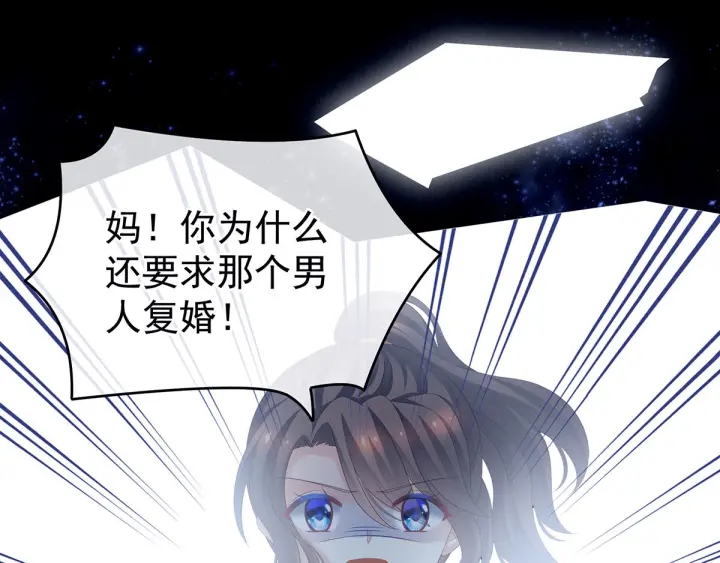 女帝多蓝颜韩漫全集-第186话 用我的体温将你无删减无遮挡章节图片 