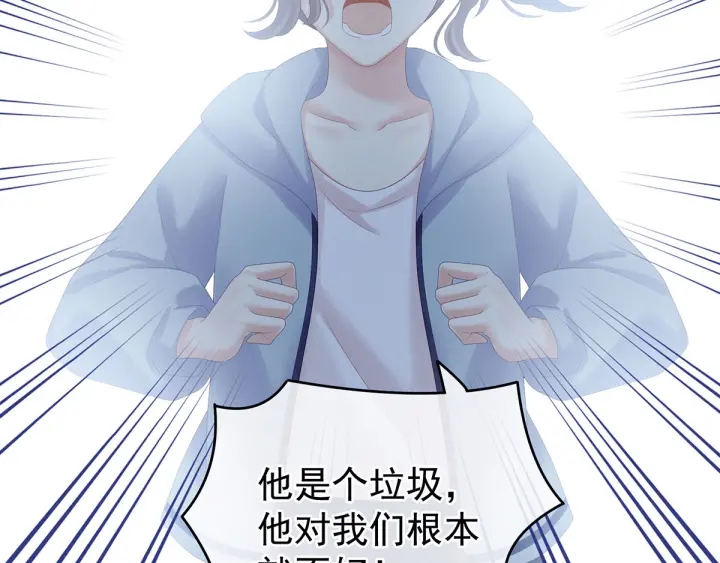 女帝多蓝颜韩漫全集-第186话 用我的体温将你无删减无遮挡章节图片 