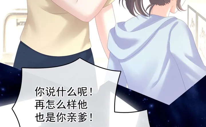 女帝多蓝颜韩漫全集-第186话 用我的体温将你无删减无遮挡章节图片 