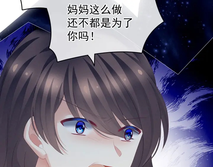 女帝多蓝颜韩漫全集-第186话 用我的体温将你无删减无遮挡章节图片 