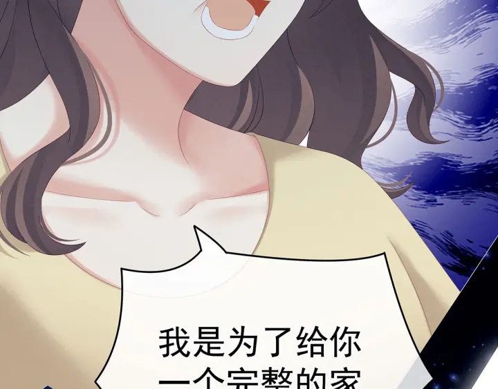 女帝多蓝颜韩漫全集-第186话 用我的体温将你无删减无遮挡章节图片 