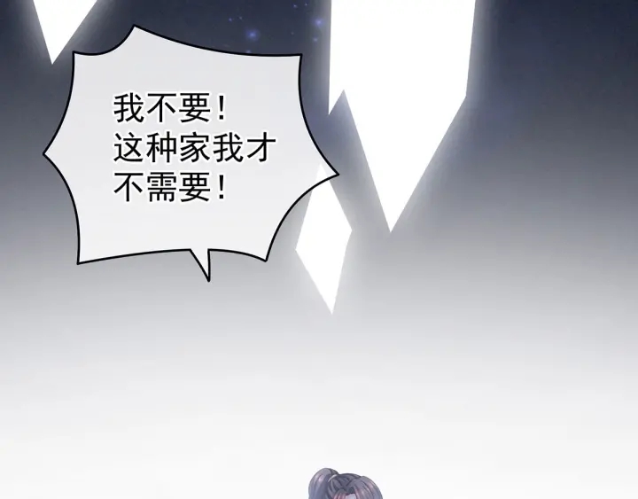 女帝多蓝颜韩漫全集-第186话 用我的体温将你无删减无遮挡章节图片 