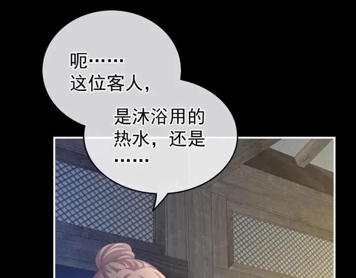 女帝多蓝颜韩漫全集-第186话 用我的体温将你无删减无遮挡章节图片 