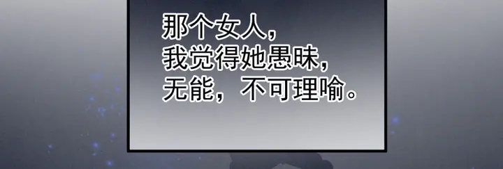 女帝多蓝颜韩漫全集-第186话 用我的体温将你无删减无遮挡章节图片 