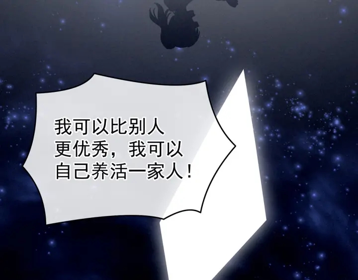 女帝多蓝颜韩漫全集-第186话 用我的体温将你无删减无遮挡章节图片 