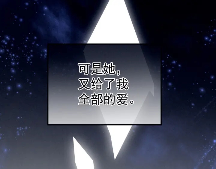 女帝多蓝颜韩漫全集-第186话 用我的体温将你无删减无遮挡章节图片 