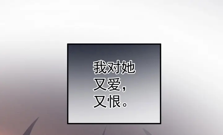 女帝多蓝颜韩漫全集-第186话 用我的体温将你无删减无遮挡章节图片 