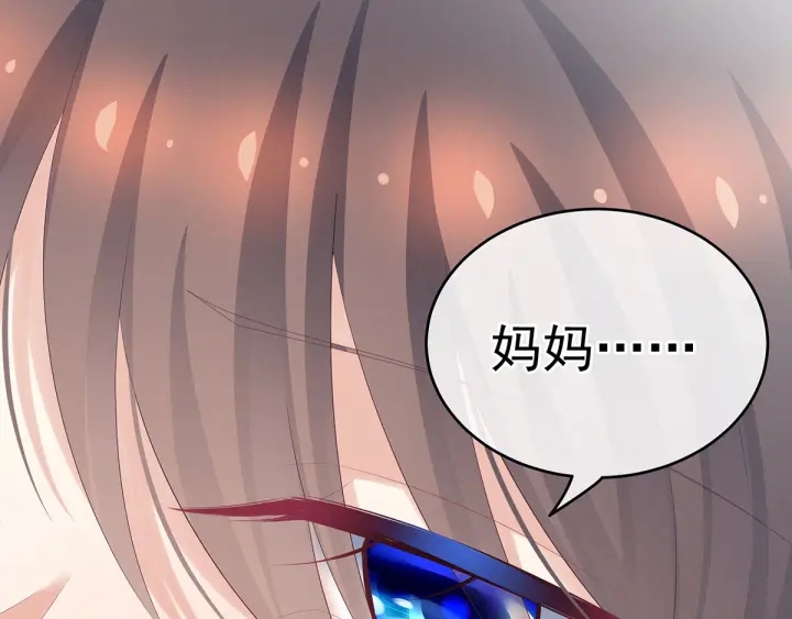 女帝多蓝颜韩漫全集-第186话 用我的体温将你无删减无遮挡章节图片 