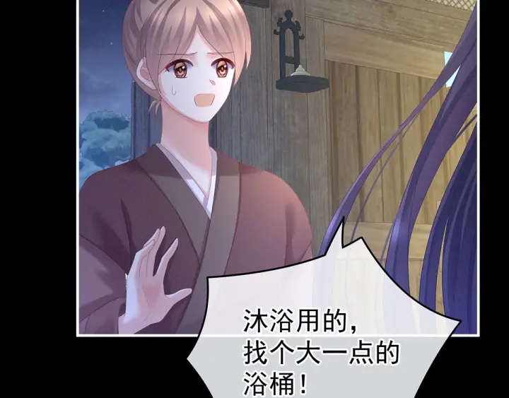 女帝多蓝颜韩漫全集-第186话 用我的体温将你无删减无遮挡章节图片 