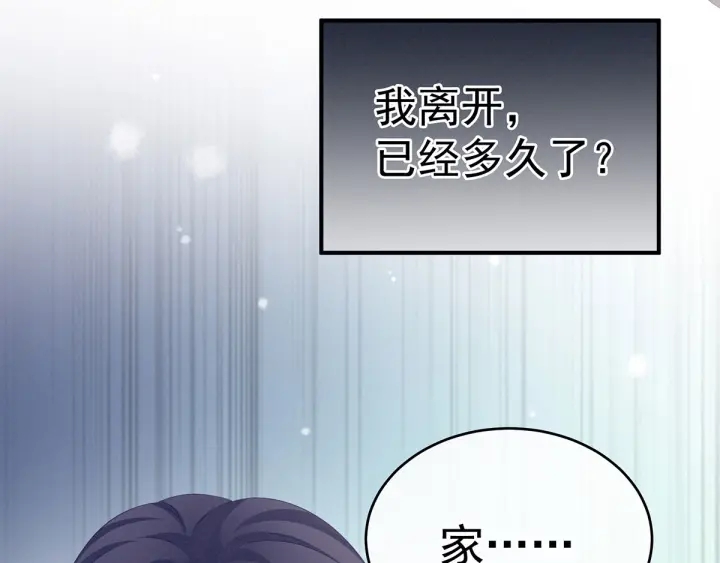 女帝多蓝颜韩漫全集-第186话 用我的体温将你无删减无遮挡章节图片 