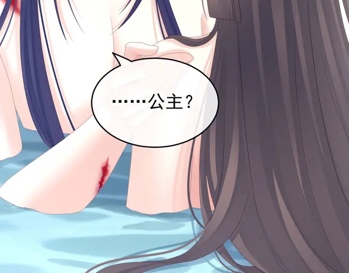 女帝多蓝颜韩漫全集-第186话 用我的体温将你无删减无遮挡章节图片 
