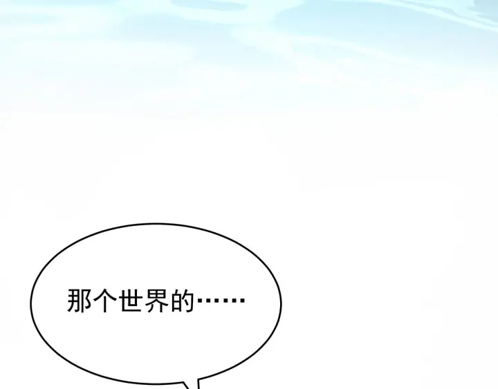 女帝多蓝颜韩漫全集-第186话 用我的体温将你无删减无遮挡章节图片 