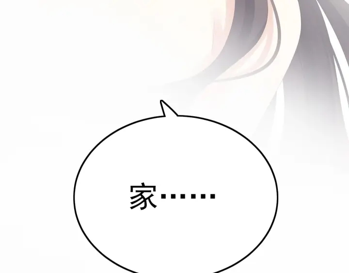 女帝多蓝颜韩漫全集-第186话 用我的体温将你无删减无遮挡章节图片 