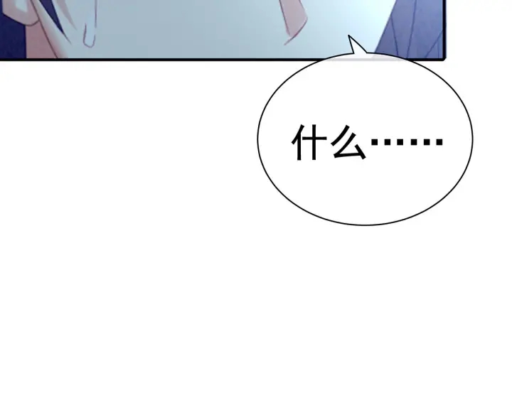 女帝多蓝颜韩漫全集-第186话 用我的体温将你无删减无遮挡章节图片 