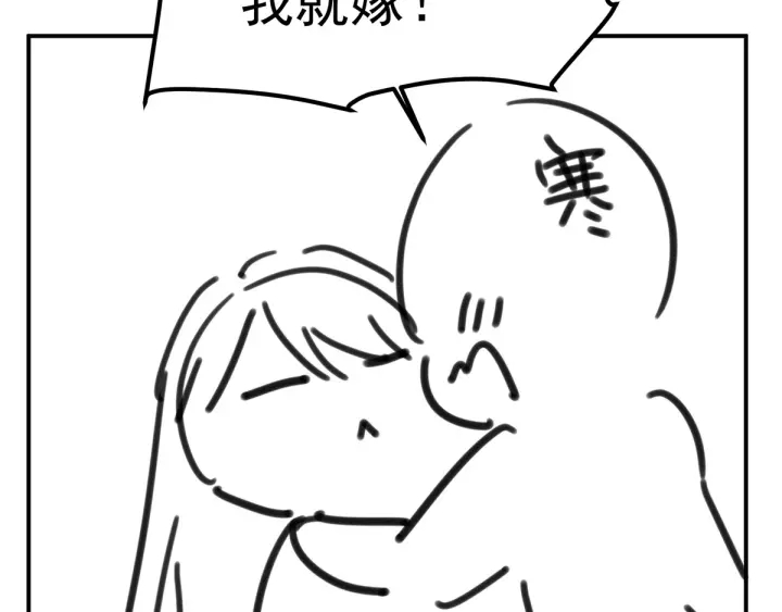 女帝多蓝颜韩漫全集-第186话 用我的体温将你无删减无遮挡章节图片 