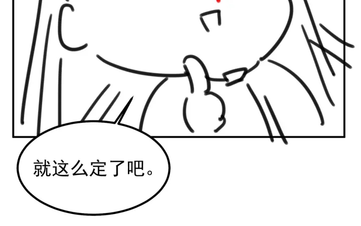 女帝多蓝颜韩漫全集-第186话 用我的体温将你无删减无遮挡章节图片 