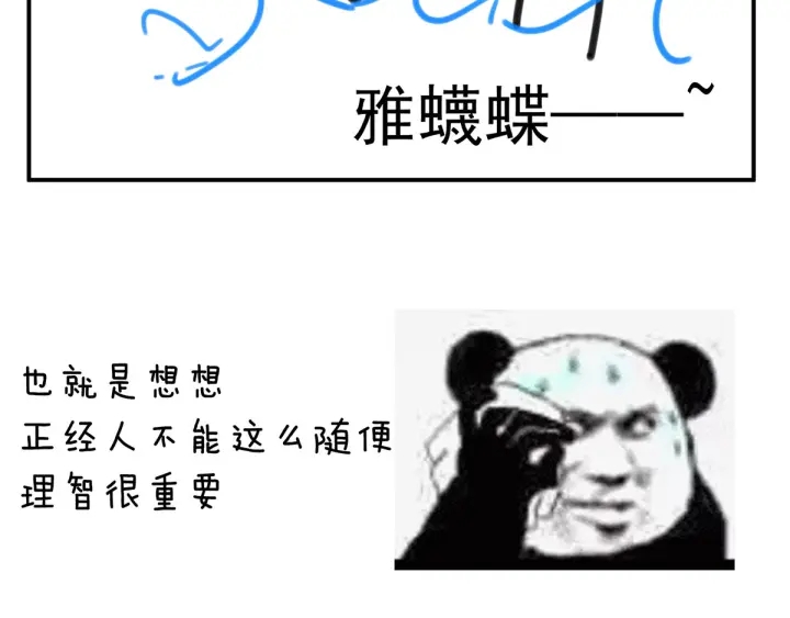 女帝多蓝颜韩漫全集-第186话 用我的体温将你无删减无遮挡章节图片 