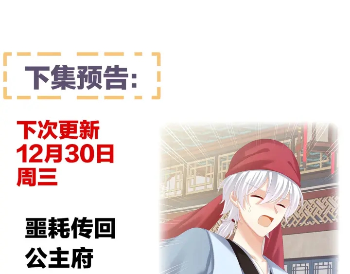 女帝多蓝颜韩漫全集-第186话 用我的体温将你无删减无遮挡章节图片 