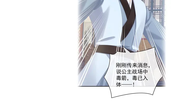 女帝多蓝颜韩漫全集-第186话 用我的体温将你无删减无遮挡章节图片 