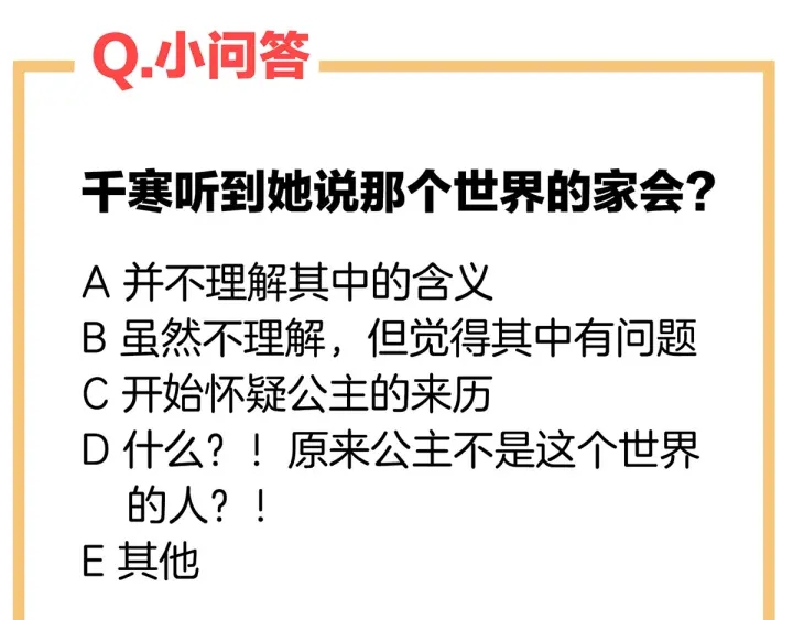 女帝多蓝颜韩漫全集-第186话 用我的体温将你无删减无遮挡章节图片 