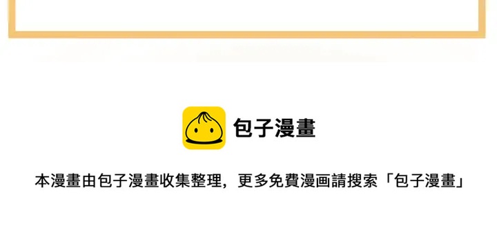 女帝多蓝颜韩漫全集-第186话 用我的体温将你无删减无遮挡章节图片 