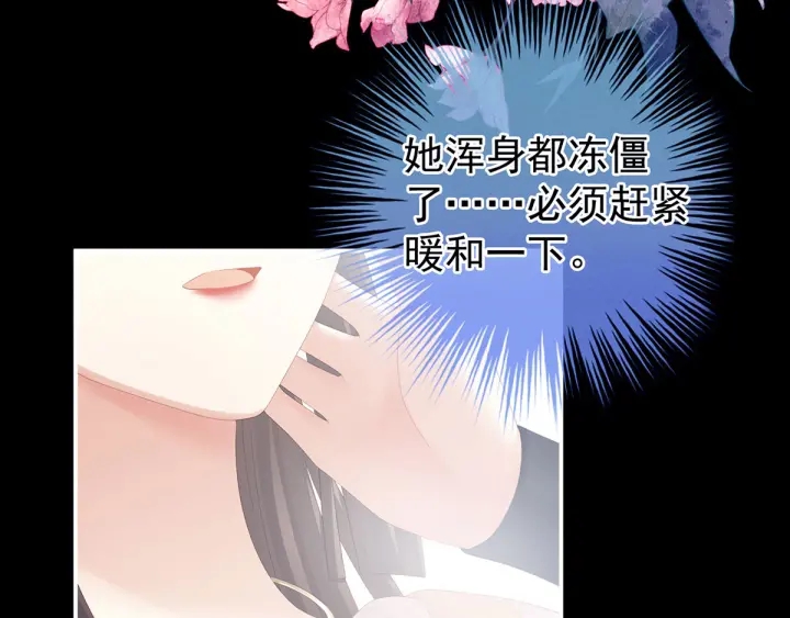 女帝多蓝颜韩漫全集-第186话 用我的体温将你无删减无遮挡章节图片 