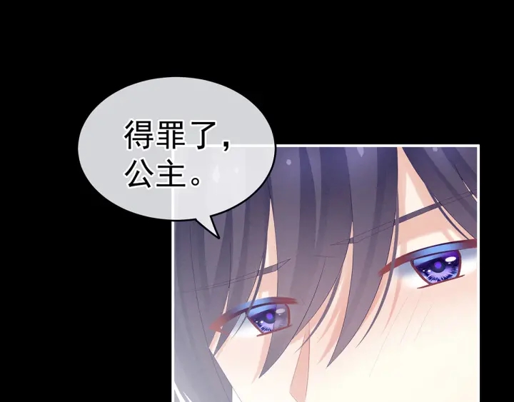 女帝多蓝颜韩漫全集-第186话 用我的体温将你无删减无遮挡章节图片 
