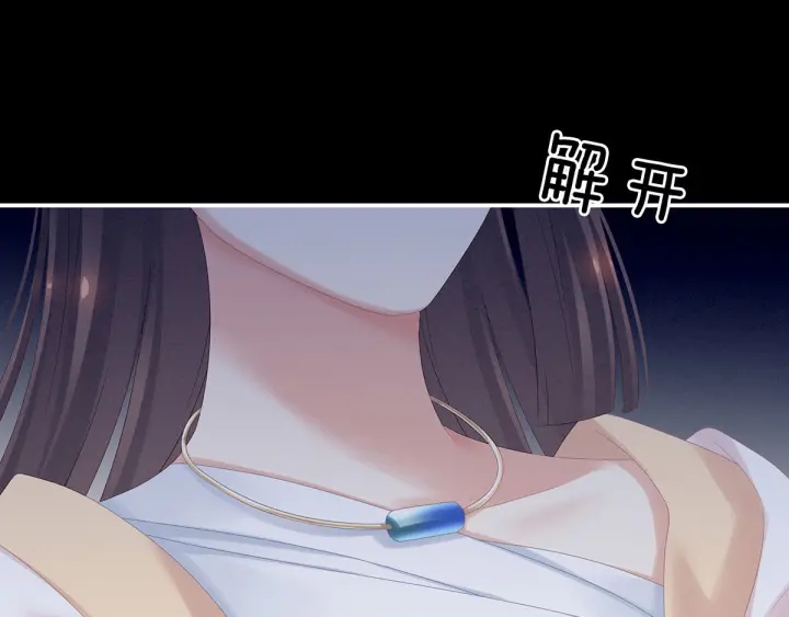 女帝多蓝颜韩漫全集-第186话 用我的体温将你无删减无遮挡章节图片 