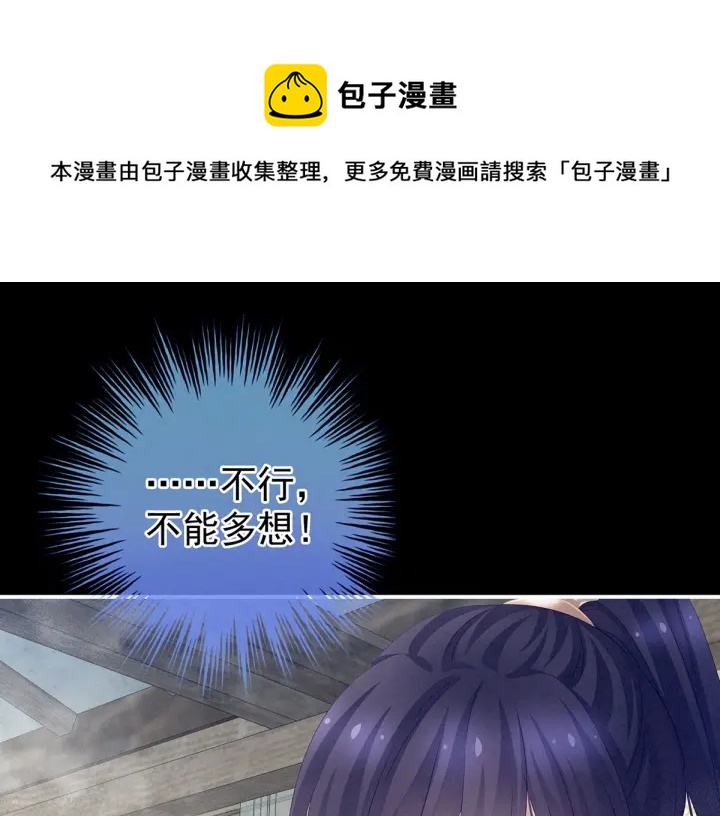 女帝多蓝颜韩漫全集-第186话 用我的体温将你无删减无遮挡章节图片 
