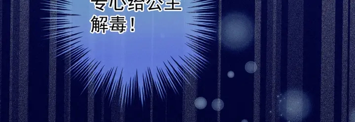 女帝多蓝颜韩漫全集-第186话 用我的体温将你无删减无遮挡章节图片 