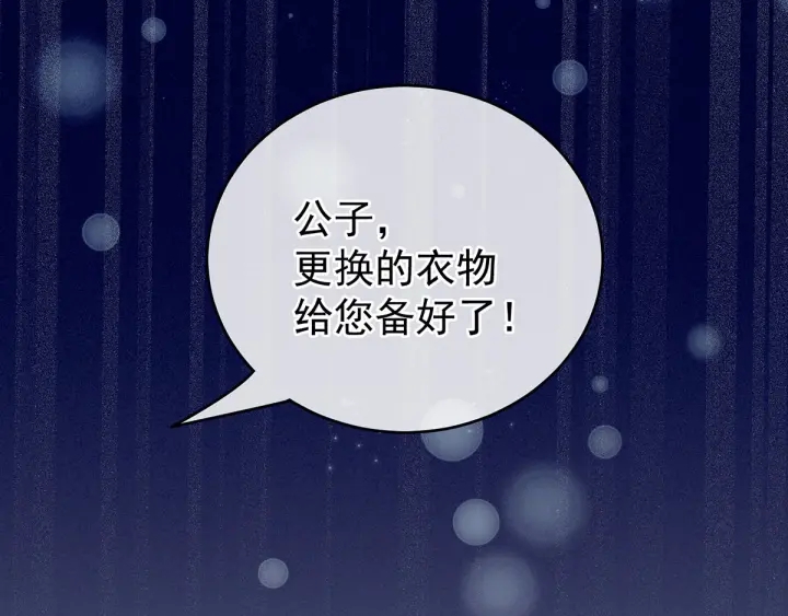 女帝多蓝颜韩漫全集-第186话 用我的体温将你无删减无遮挡章节图片 