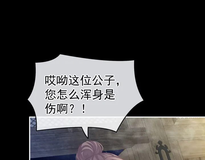 女帝多蓝颜韩漫全集-第186话 用我的体温将你无删减无遮挡章节图片 