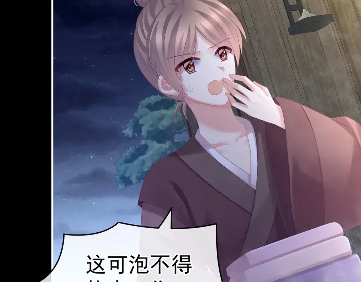 女帝多蓝颜韩漫全集-第186话 用我的体温将你无删减无遮挡章节图片 