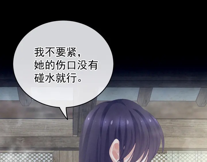 女帝多蓝颜韩漫全集-第186话 用我的体温将你无删减无遮挡章节图片 