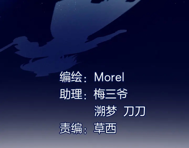 女帝多蓝颜韩漫全集-第186话 用我的体温将你无删减无遮挡章节图片 