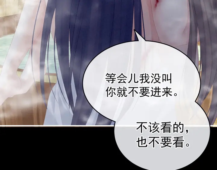 女帝多蓝颜韩漫全集-第186话 用我的体温将你无删减无遮挡章节图片 