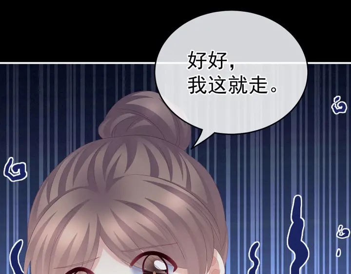 女帝多蓝颜韩漫全集-第186话 用我的体温将你无删减无遮挡章节图片 