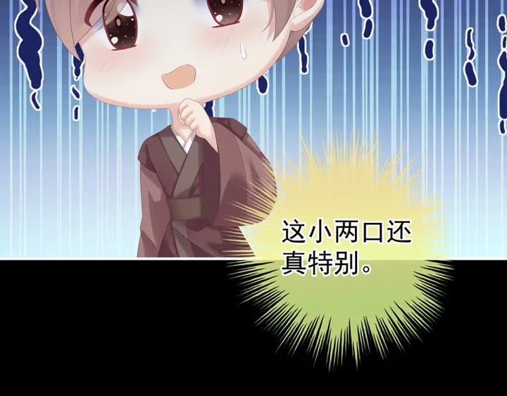 女帝多蓝颜韩漫全集-第186话 用我的体温将你无删减无遮挡章节图片 
