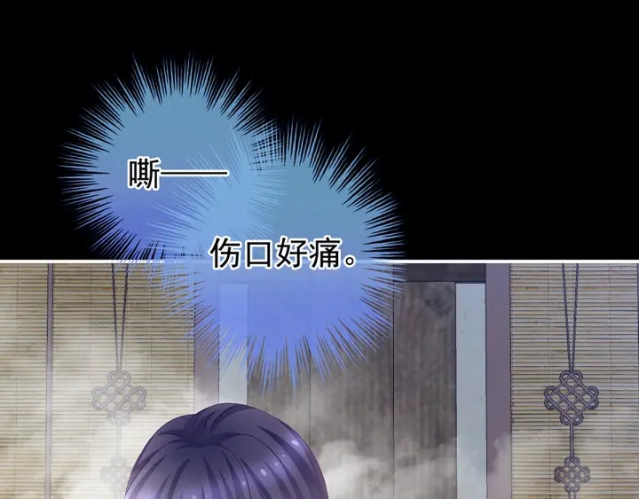 女帝多蓝颜韩漫全集-第186话 用我的体温将你无删减无遮挡章节图片 