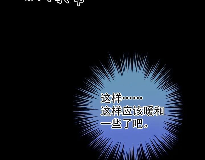 女帝多蓝颜韩漫全集-第186话 用我的体温将你无删减无遮挡章节图片 