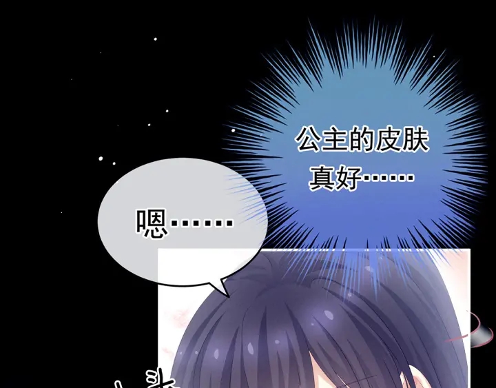 女帝多蓝颜韩漫全集-第186话 用我的体温将你无删减无遮挡章节图片 