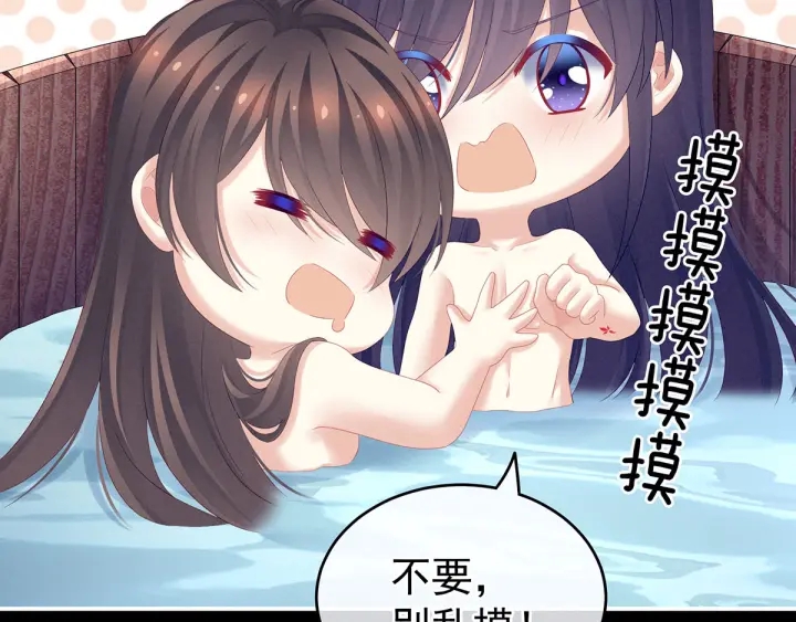 女帝多蓝颜韩漫全集-第186话 用我的体温将你无删减无遮挡章节图片 