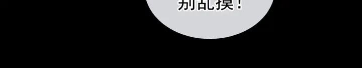 女帝多蓝颜韩漫全集-第186话 用我的体温将你无删减无遮挡章节图片 