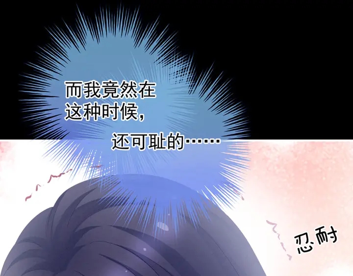 女帝多蓝颜韩漫全集-第186话 用我的体温将你无删减无遮挡章节图片 