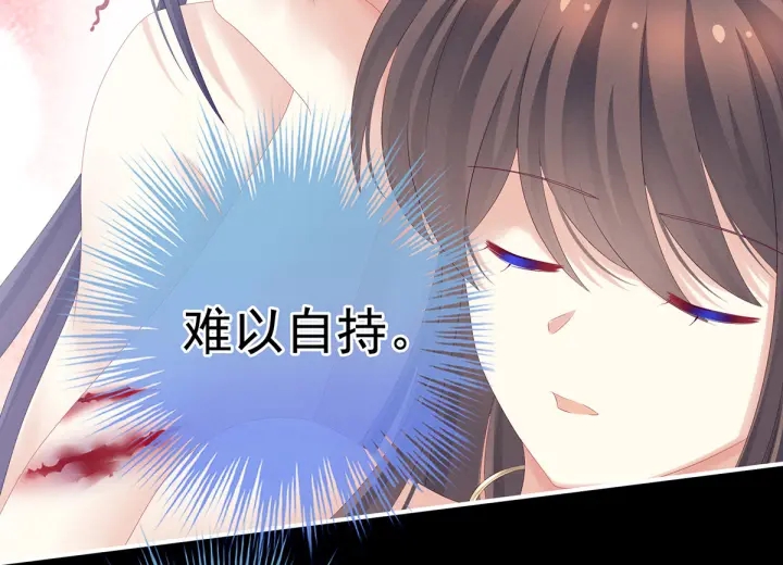 女帝多蓝颜韩漫全集-第186话 用我的体温将你无删减无遮挡章节图片 