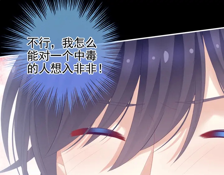 女帝多蓝颜韩漫全集-第186话 用我的体温将你无删减无遮挡章节图片 