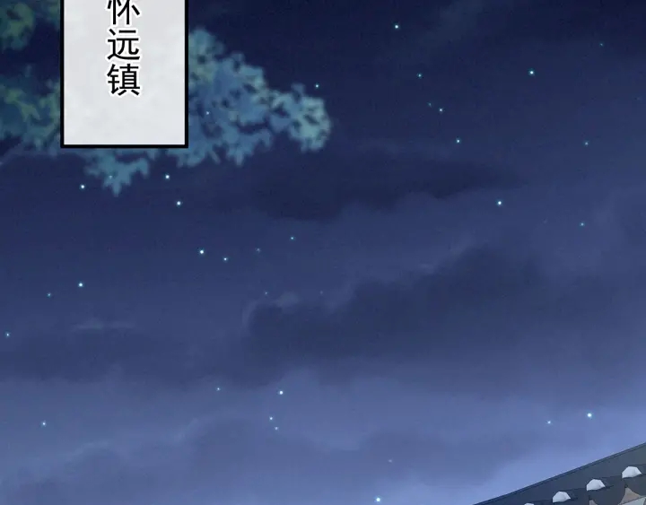 女帝多蓝颜韩漫全集-第186话 用我的体温将你无删减无遮挡章节图片 