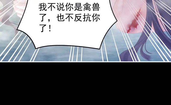 女帝多蓝颜韩漫全集-第186话 用我的体温将你无删减无遮挡章节图片 