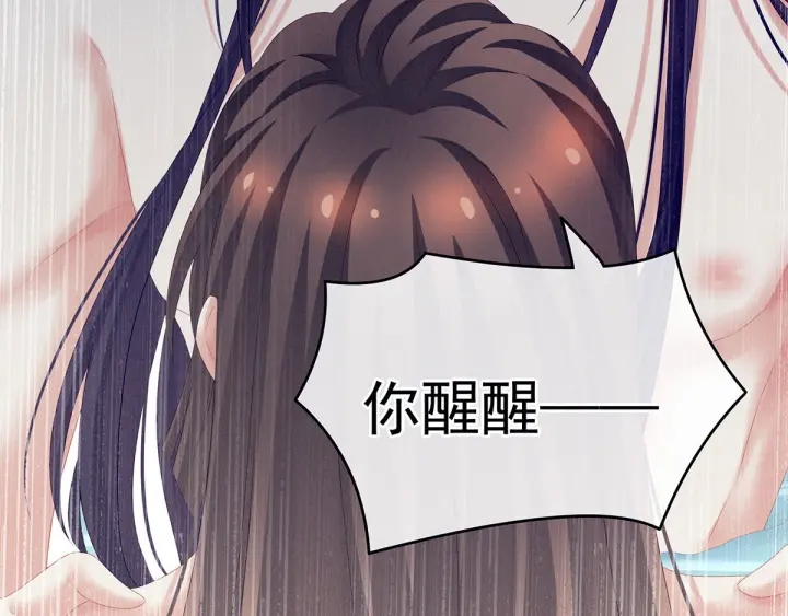 女帝多蓝颜韩漫全集-第186话 用我的体温将你无删减无遮挡章节图片 