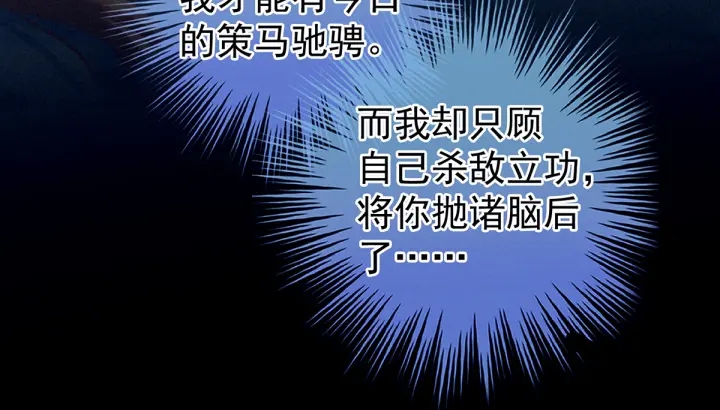 女帝多蓝颜韩漫全集-第186话 用我的体温将你无删减无遮挡章节图片 